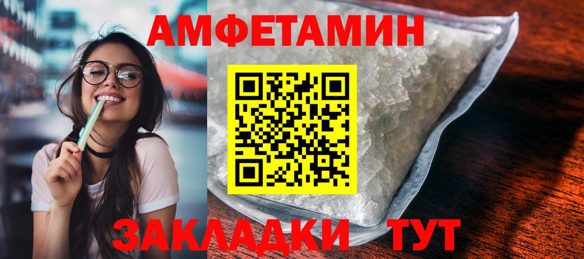 АМФЕТАМИН VHQ Лабинск