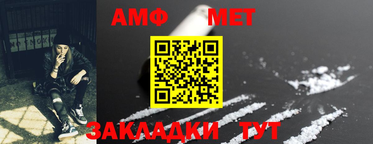 Лабинск  Амфетамин  mega ссылки  АМФ 98%  Амфетамин  Вход с VPN 