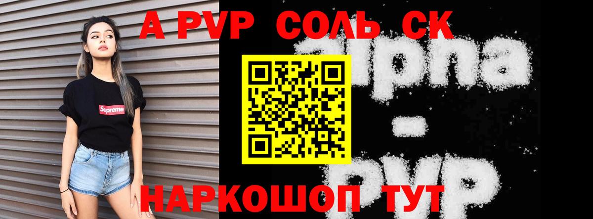 Alfa_PVP мука Лабинск