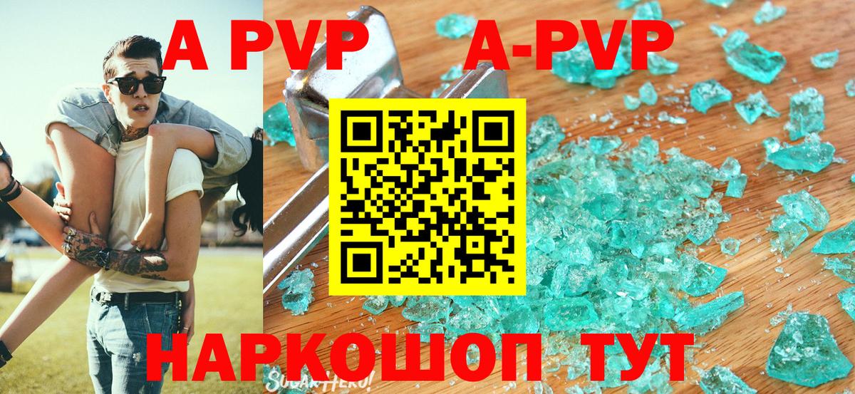 А ПВП СК  Вход с VPN  Alpha PVP кристаллы  Лабинск 