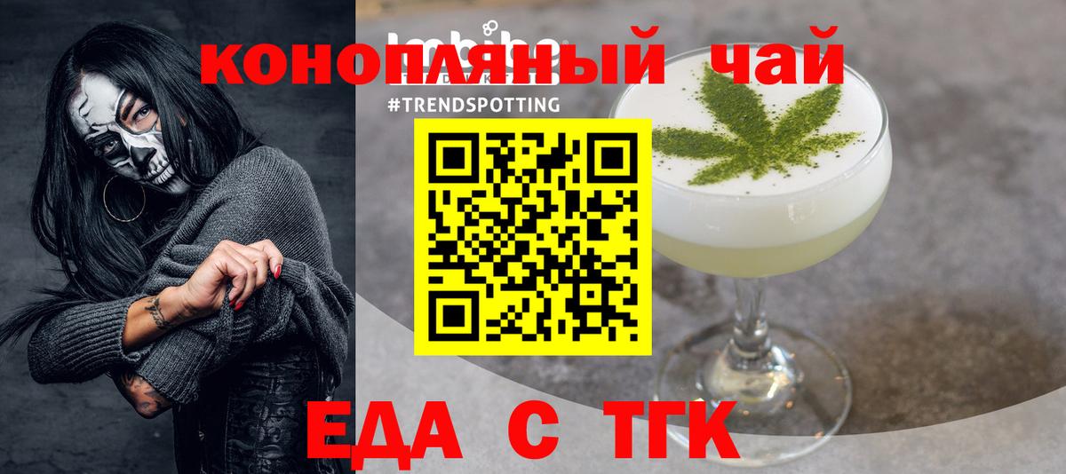 Печенье с ТГК марихуана  Вход с VPN  Лабинск 