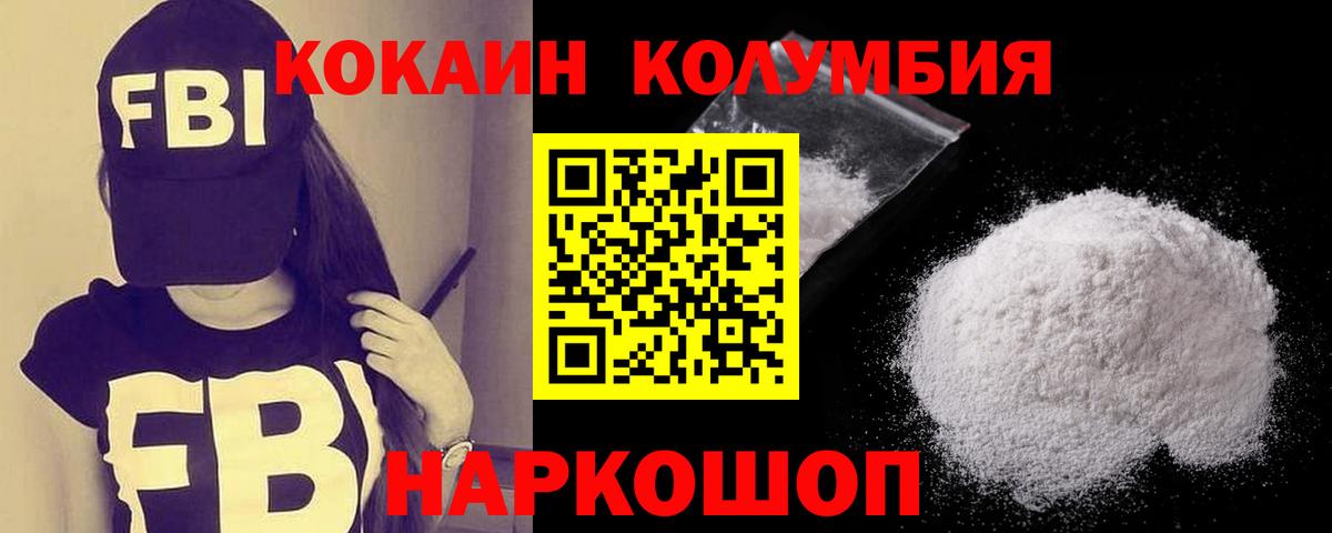 Cocaine VHQ  Кокаин  сколько стоит  Вход с VPN  Лабинск 