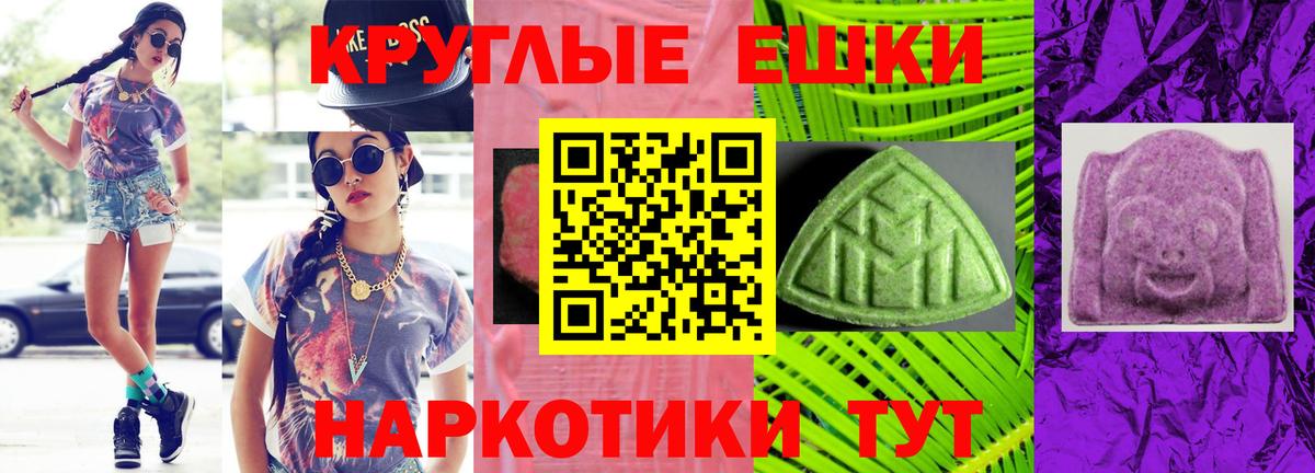 ЭКСТАЗИ 280 MDMA Лабинск