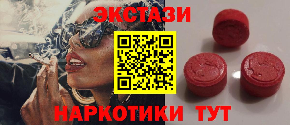 Ecstasy Дубай  Вход с VPN  Лабинск  Экстази Philipp Plein 