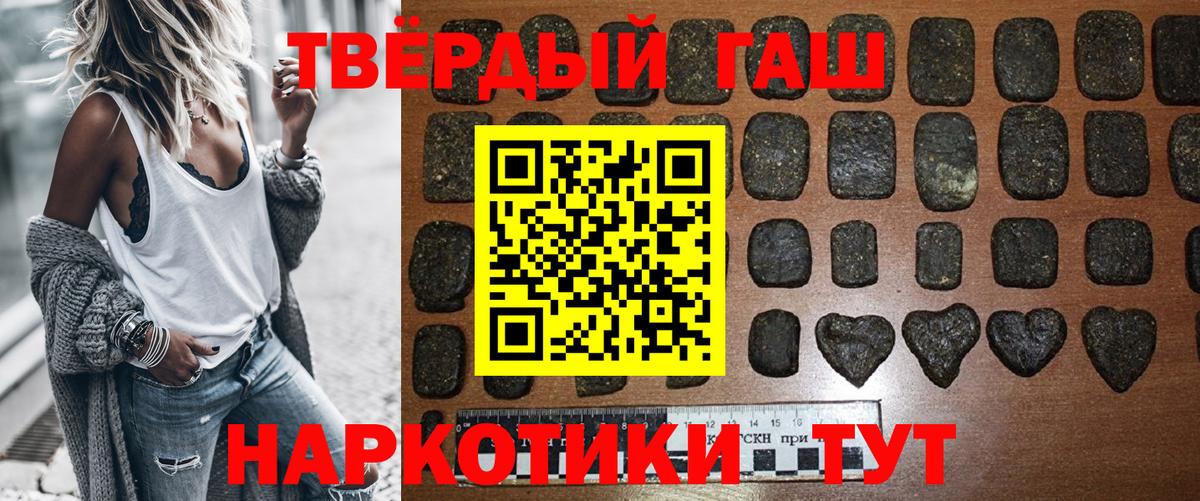 Лабинск  ГАШИШ  Гашиш ice o lator  Вход с VPN  ГАШ гарик 