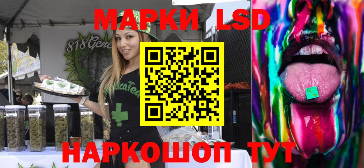 LSD-25 экстази ecstasy  LSD-25 экстази кислота  Лабинск  LSD-25 экстази  Вход с VPN 