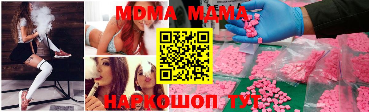MDMA Molly  MDMA  MDMA crystal  Лабинск  Вход с VPN 