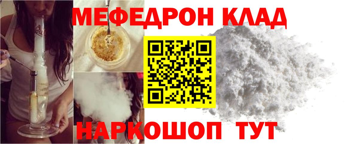 Меф кристаллы Лабинск