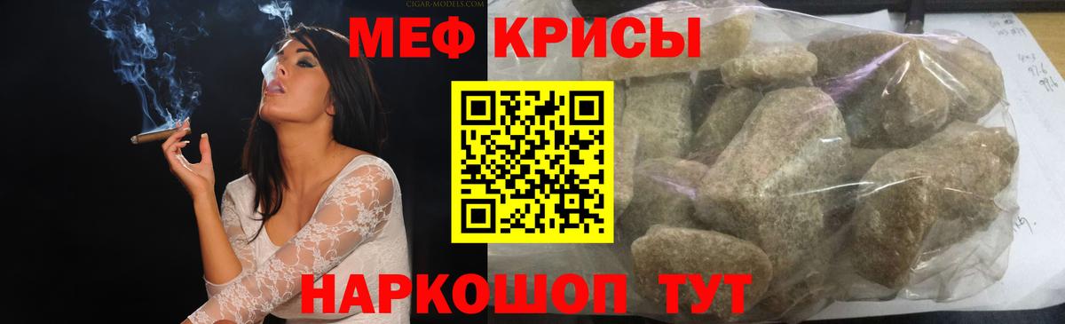 МЕФ mephedrone  Вход с VPN  МЕФ  Лабинск  Меф мука 