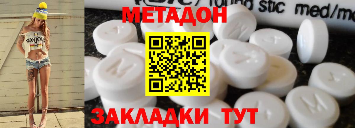 Лабинск  Метадон кристалл  Вход с VPN  мега ССЫЛКА  Метадон мёд 