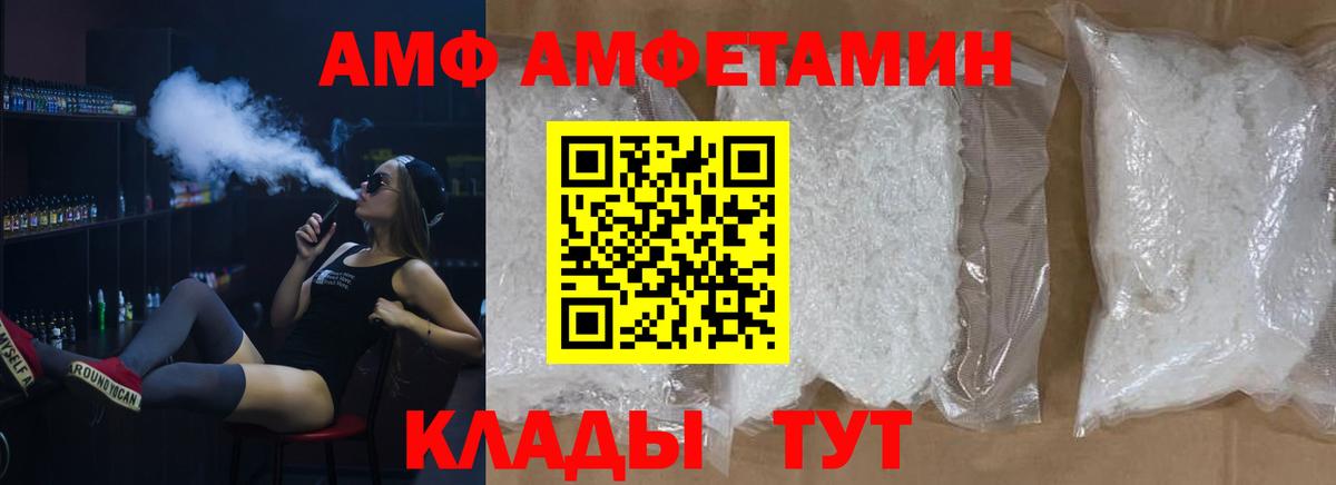 МЕТАМФЕТАМИН Декстрометамфетамин 99.9% Лабинск